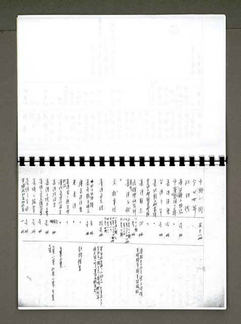 主要名稱：綠珊盦藏書一覽表圖檔，第53張，共116張