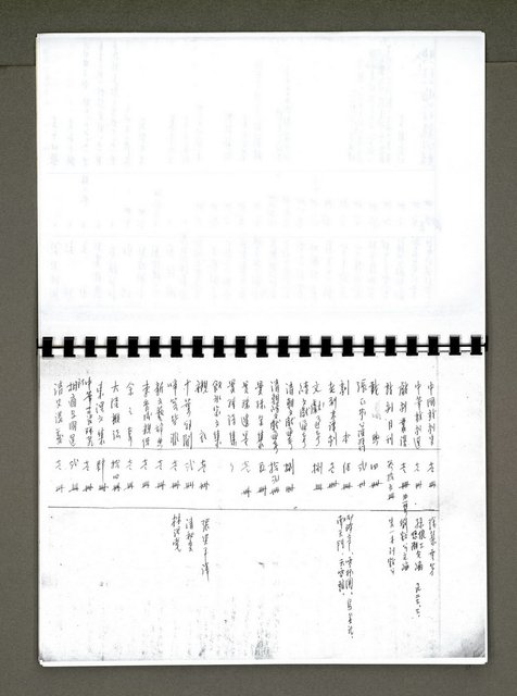 主要名稱：綠珊盦藏書一覽表圖檔，第55張，共116張