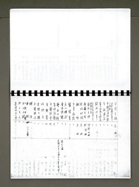 主要名稱：綠珊盦藏書一覽表圖檔，第57張，共116張