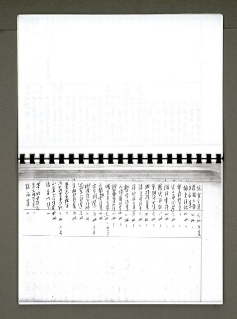 主要名稱：綠珊盦藏書一覽表圖檔，第62張，共116張