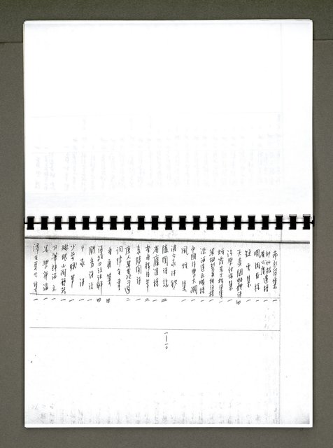 主要名稱：綠珊盦藏書一覽表圖檔，第63張，共116張