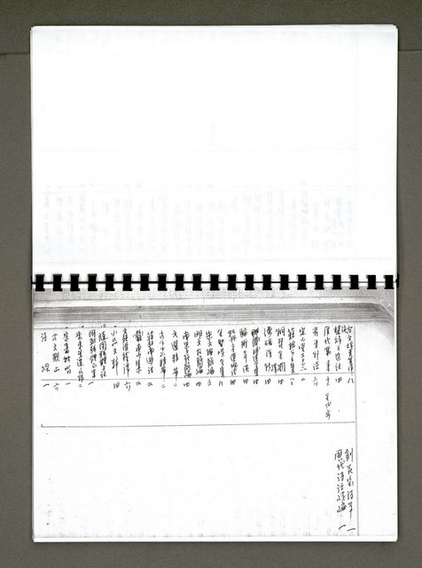 主要名稱：綠珊盦藏書一覽表圖檔，第64張，共116張