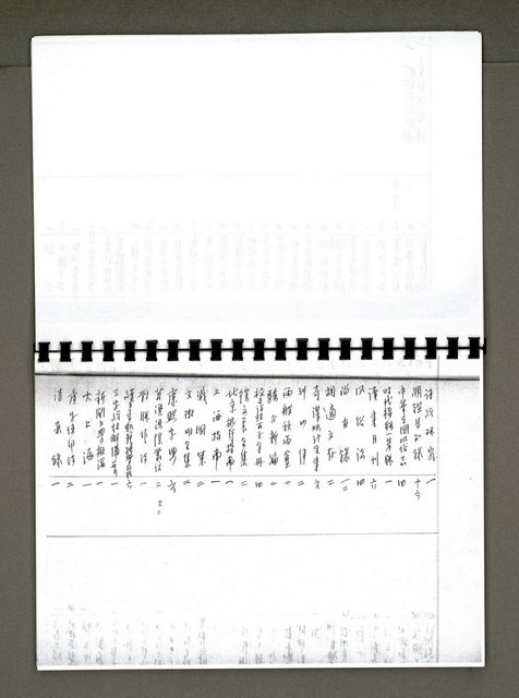 主要名稱：綠珊盦藏書一覽表圖檔，第65張，共116張