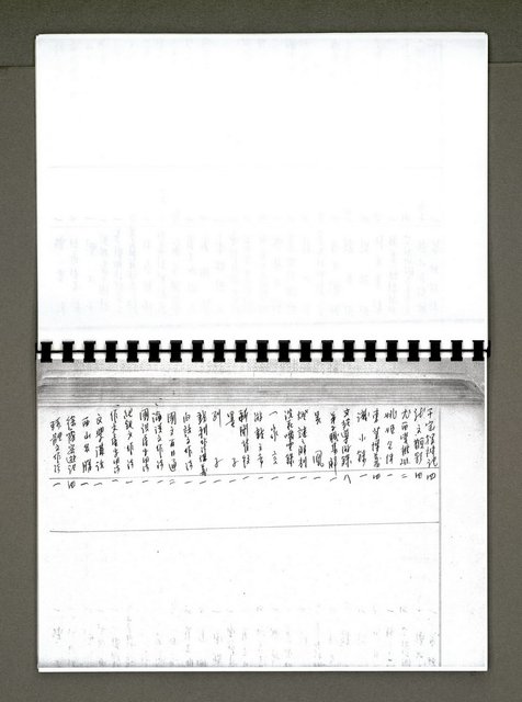 主要名稱：綠珊盦藏書一覽表圖檔，第66張，共116張