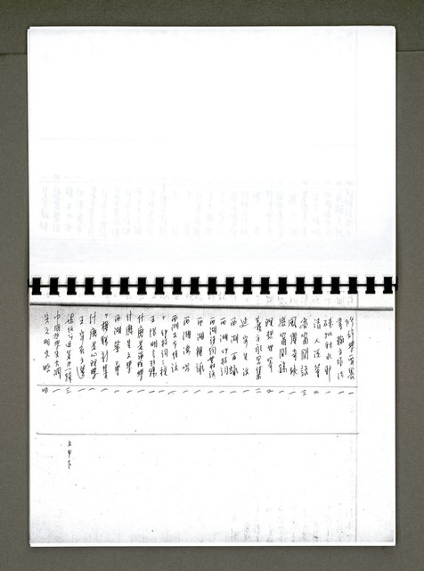 主要名稱：綠珊盦藏書一覽表圖檔，第67張，共116張
