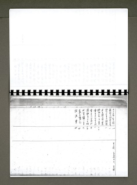 主要名稱：綠珊盦藏書一覽表圖檔，第68張，共116張