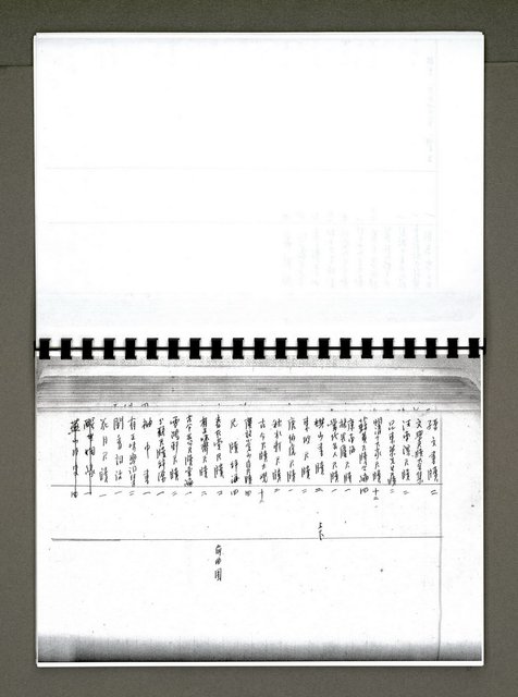主要名稱：綠珊盦藏書一覽表圖檔，第69張，共116張