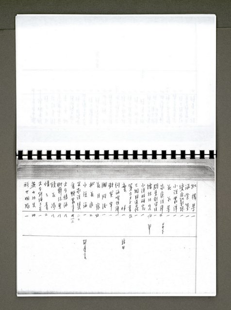 主要名稱：綠珊盦藏書一覽表圖檔，第70張，共116張