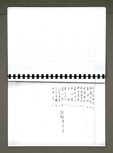 主要名稱：綠珊盦藏書一覽表圖檔，第71張，共116張