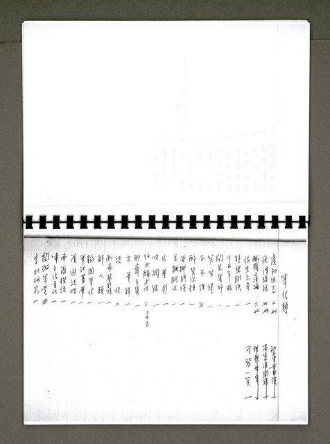 主要名稱：綠珊盦藏書一覽表圖檔，第72張，共116張