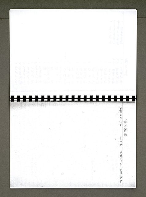 主要名稱：綠珊盦藏書一覽表圖檔，第73張，共116張