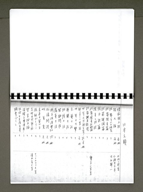 主要名稱：綠珊盦藏書一覽表圖檔，第74張，共116張