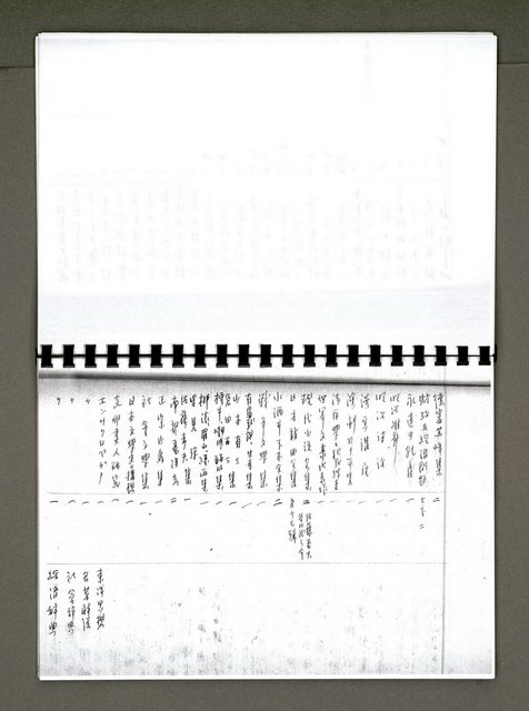 主要名稱：綠珊盦藏書一覽表圖檔，第76張，共116張