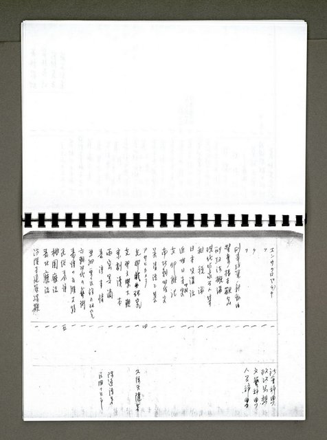 主要名稱：綠珊盦藏書一覽表圖檔，第77張，共116張