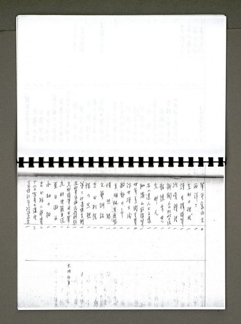 主要名稱：綠珊盦藏書一覽表圖檔，第78張，共116張