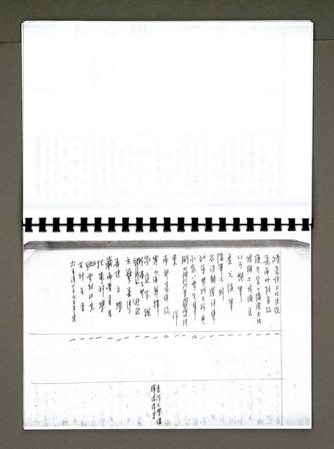 主要名稱：綠珊盦藏書一覽表圖檔，第79張，共116張