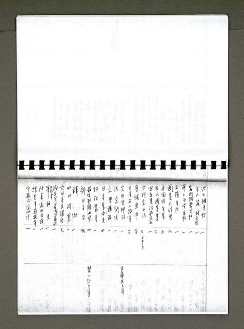主要名稱：綠珊盦藏書一覽表圖檔，第80張，共116張