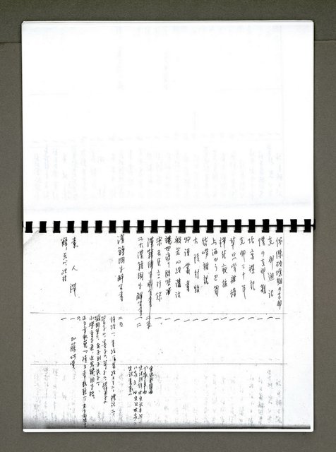 主要名稱：綠珊盦藏書一覽表圖檔，第81張，共116張