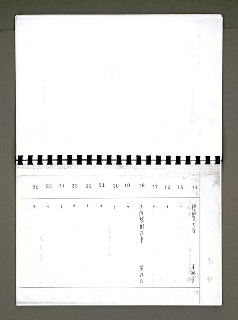 主要名稱：綠珊盦藏書一覽表圖檔，第83張，共116張
