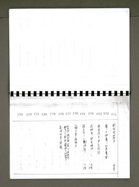 主要名稱：綠珊盦藏書一覽表圖檔，第91張，共116張