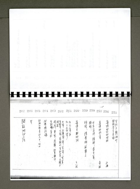 主要名稱：綠珊盦藏書一覽表圖檔，第94張，共116張