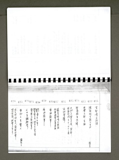主要名稱：綠珊盦藏書一覽表圖檔，第101張，共116張