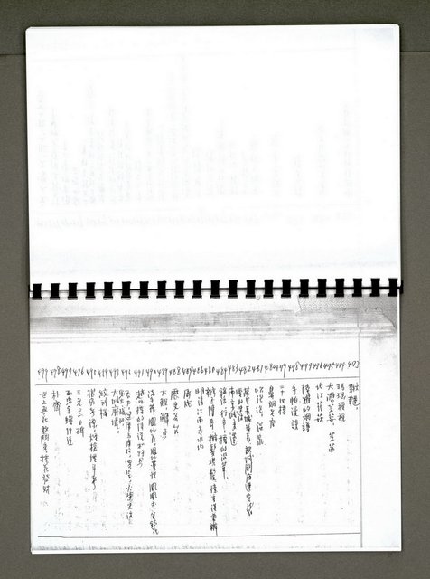 主要名稱：綠珊盦藏書一覽表圖檔，第104張，共116張