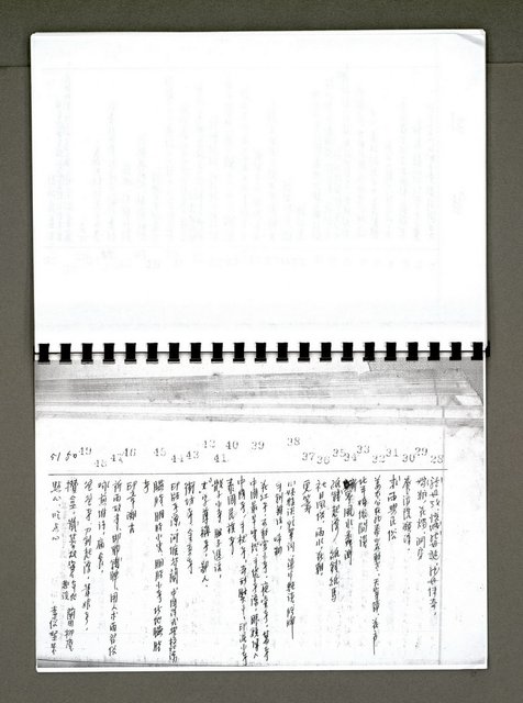 主要名稱：綠珊盦藏書一覽表圖檔，第107張，共116張