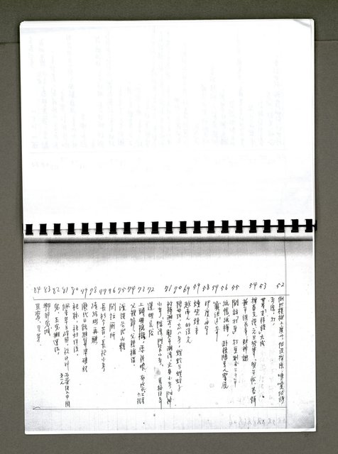 主要名稱：綠珊盦藏書一覽表圖檔，第108張，共116張
