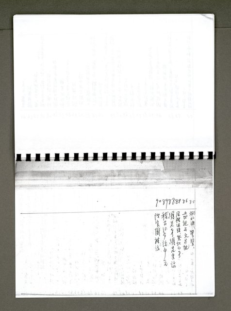主要名稱：綠珊盦藏書一覽表圖檔，第109張，共116張