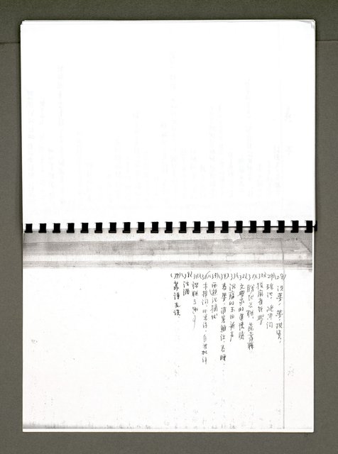 主要名稱：綠珊盦藏書一覽表圖檔，第111張，共116張