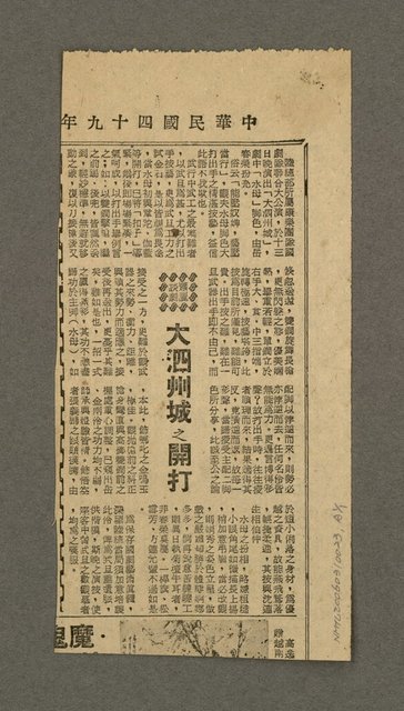 主要名稱：無題名：「平聲哀而安、上聲厲而舉…」(殘稿)圖檔，第3張，共4張