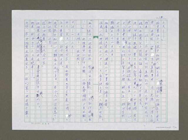 主要名稱：實話偵探祕帖（中文謄稿）/其他-原文：實話偵探秘帖圖檔，第19張，共91張