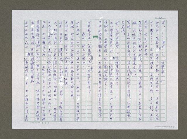 主要名稱：實話偵探祕帖（中文謄稿）/其他-原文：實話偵探秘帖圖檔，第29張，共91張