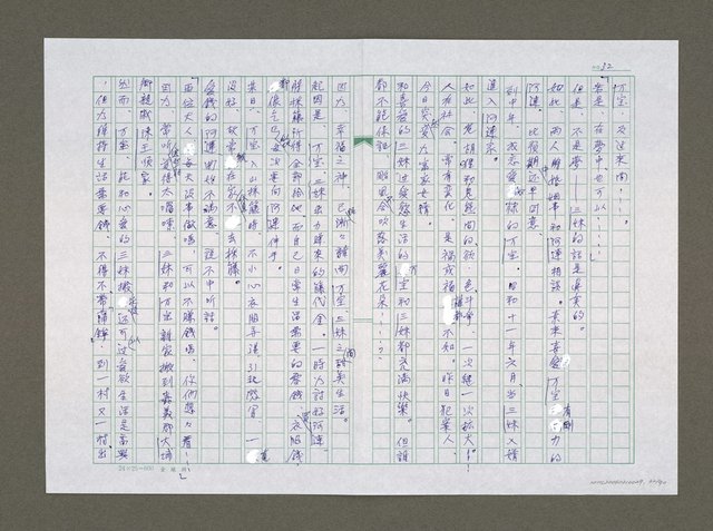 主要名稱：實話偵探祕帖（中文謄稿）/其他-原文：實話偵探秘帖圖檔，第33張，共91張