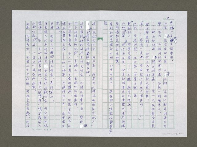 主要名稱：實話偵探祕帖（中文謄稿）/其他-原文：實話偵探秘帖圖檔，第34張，共91張