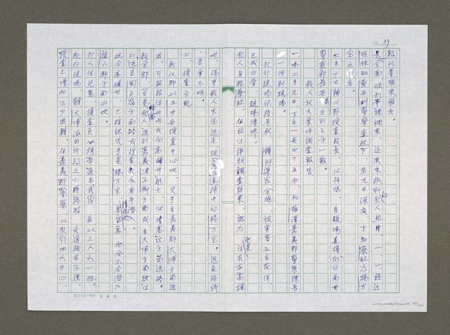 主要名稱：實話偵探祕帖（中文謄稿）/其他-原文：實話偵探秘帖圖檔，第40張，共91張