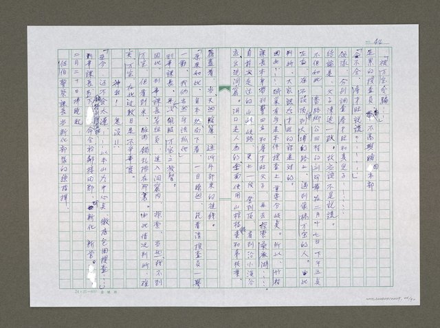 主要名稱：實話偵探祕帖（中文謄稿）/其他-原文：實話偵探秘帖圖檔，第45張，共91張