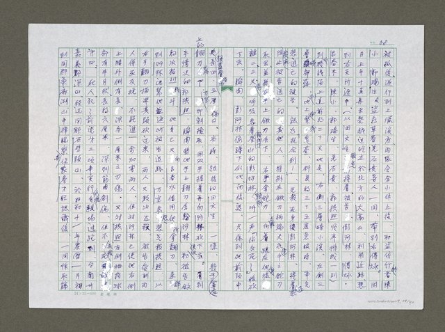 主要名稱：實話偵探祕帖（中文謄稿）/其他-原文：實話偵探秘帖圖檔，第59張，共91張