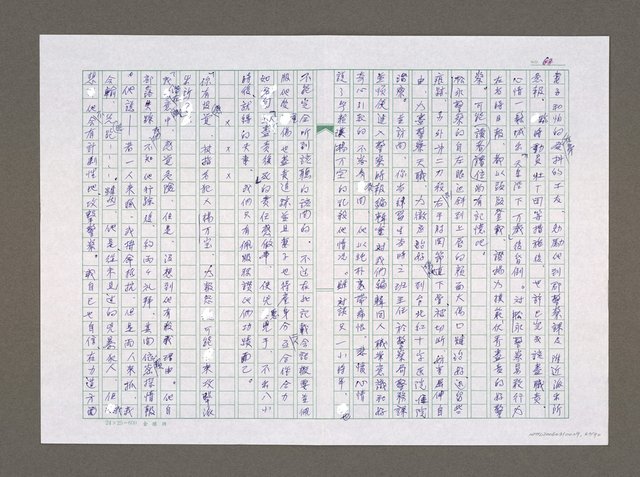 主要名稱：實話偵探祕帖（中文謄稿）/其他-原文：實話偵探秘帖圖檔，第63張，共91張