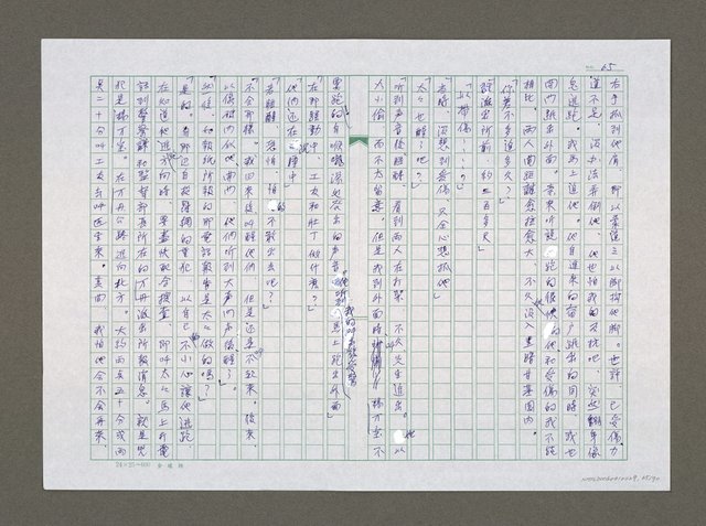 主要名稱：實話偵探祕帖（中文謄稿）/其他-原文：實話偵探秘帖圖檔，第66張，共91張