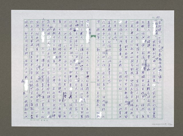 主要名稱：實話偵探祕帖（中文謄稿）/其他-原文：實話偵探秘帖圖檔，第68張，共91張