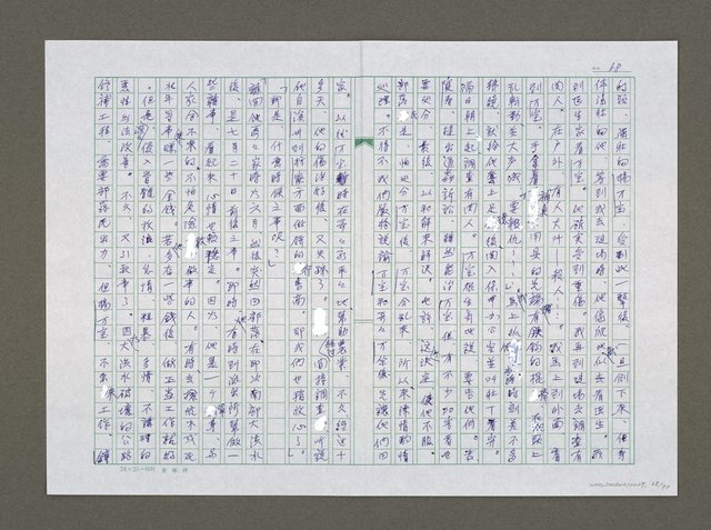 主要名稱：實話偵探祕帖（中文謄稿）/其他-原文：實話偵探秘帖圖檔，第69張，共91張