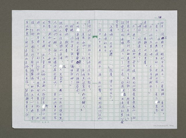 主要名稱：實話偵探祕帖（中文謄稿）/其他-原文：實話偵探秘帖圖檔，第77張，共91張