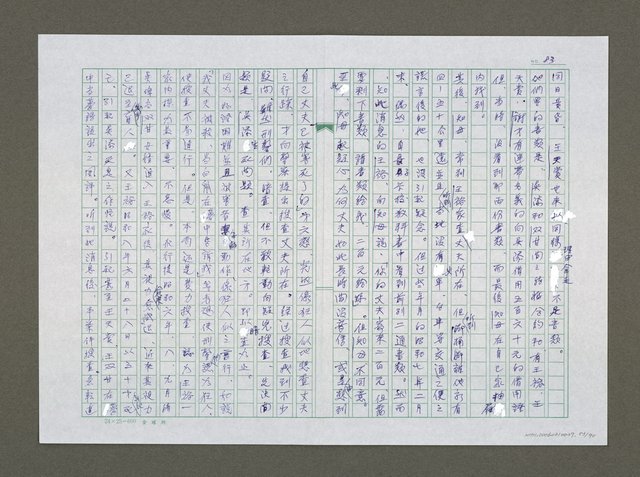 主要名稱：實話偵探祕帖（中文謄稿）/其他-原文：實話偵探秘帖圖檔，第84張，共91張