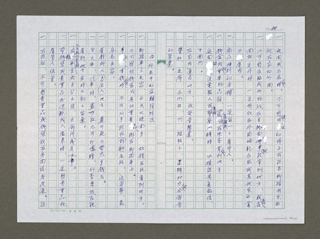 主要名稱：實話偵探祕帖（中文謄稿）/其他-原文：實話偵探秘帖圖檔，第89張，共91張