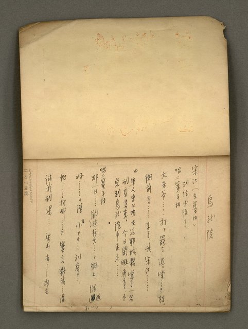 主要名稱：筆記簿圖檔，第2張，共27張