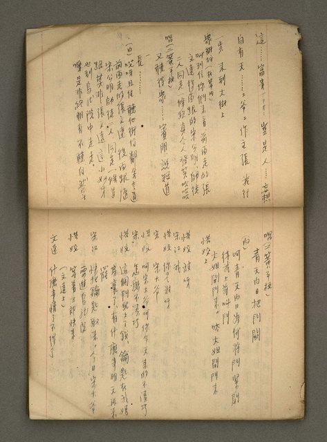 主要名稱：筆記簿圖檔，第3張，共27張