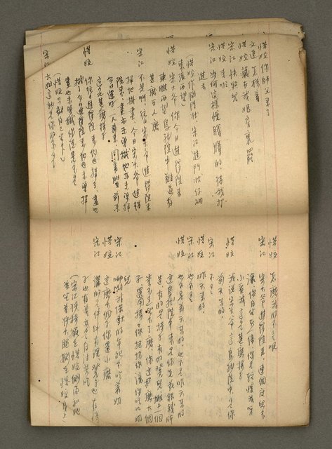 主要名稱：筆記簿圖檔，第4張，共27張