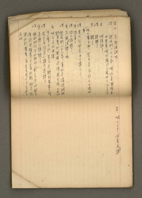 主要名稱：筆記簿圖檔，第7張，共27張